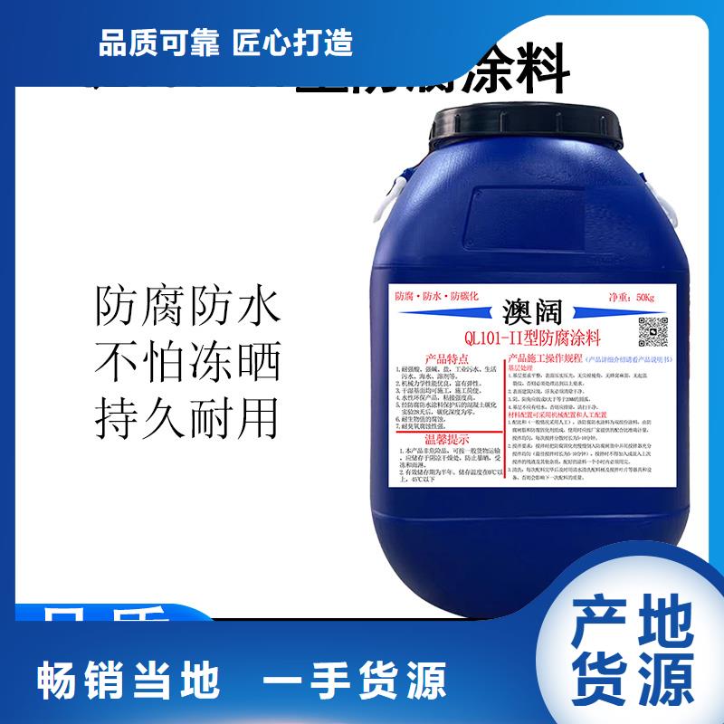 澳闊防腐氰凝防腐涂料用心服務(wù)誠(chéng)信可靠反應(yīng)型彈性防腐有機(jī)防水涂料