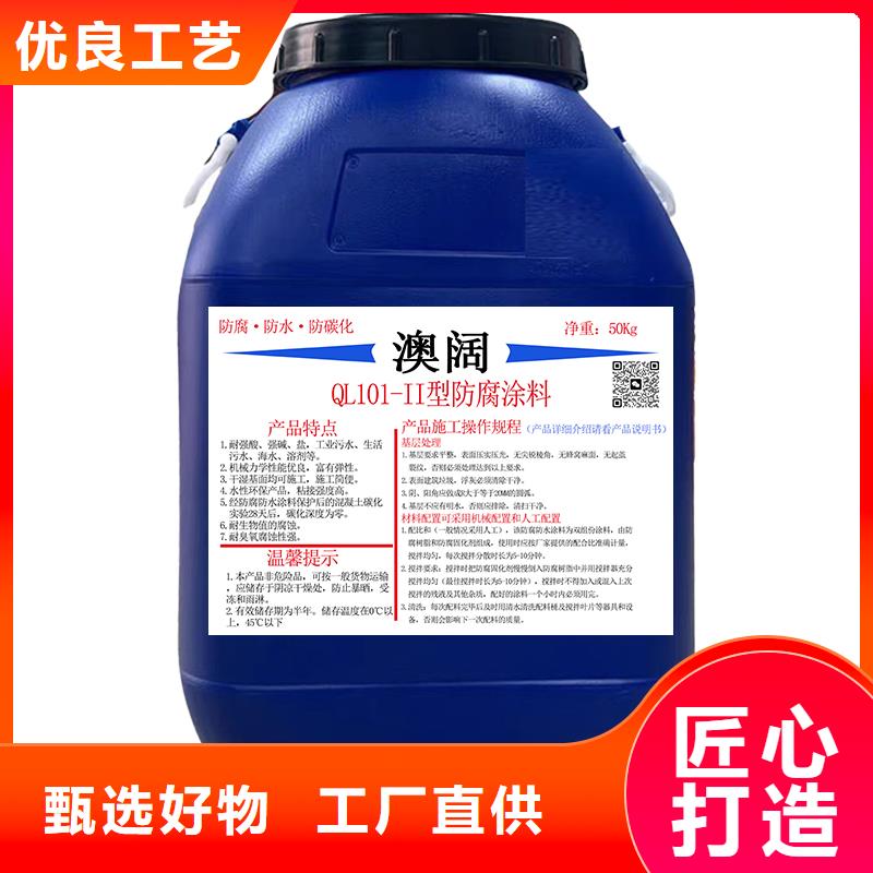 澳闊防腐無(wú)溶劑彈性防腐防水涂料優(yōu)選原材精選貨源PEO水性防腐防水涂料