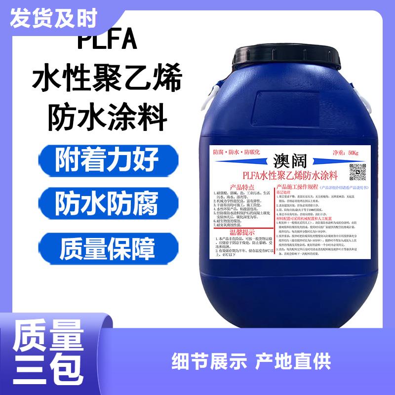 澳闊防腐ZVRA型防水涂料行業(yè)優(yōu)選極速厚漿型乙烯基酯防腐防水涂料