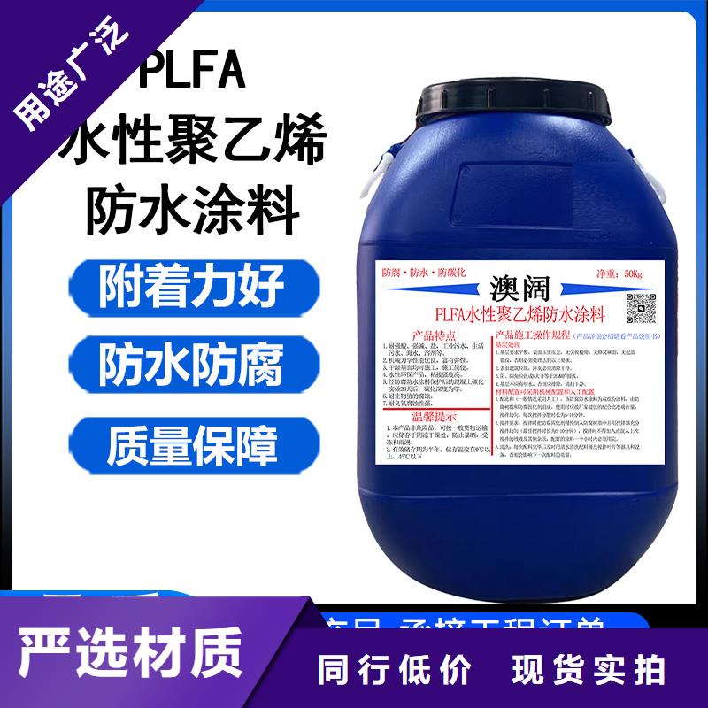 防腐防水材料廠家污水池混凝土防腐涂料專注產(chǎn)品質(zhì)量與服務(wù)現(xiàn)貨直供丙乙烯酸酯合成高分子防腐防水涂料