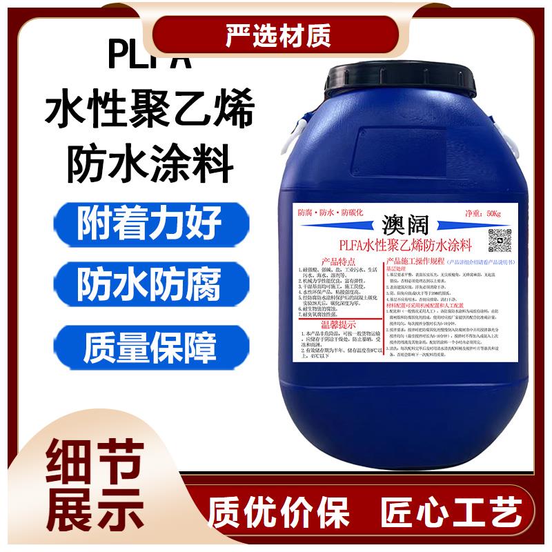 澳闊防腐RJA消防水池專用防腐防水防霉涂料好產(chǎn)品有口碑質(zhì)量為本DH1900型防滲防腐涂料