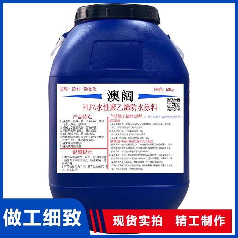 澳阔防腐反应型弹性防腐有机防水涂料厂家直发现货直供无溶剂弹性防腐防水涂料