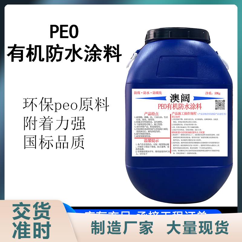澳闊防腐抗臭氧防紫外專用氟碳涂料性能穩(wěn)定工廠自營高性能環(huán)氧互穿聚合物防腐防水涂料