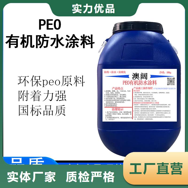澳闊防腐耐酸堿耐紫外線防腐防水涂料不斷創(chuàng)新做工精細(xì)PEO氟碳防臭氧防腐涂料