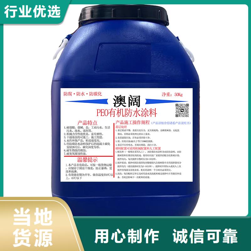 澳闊防腐抗臭氧防紫外專用氟碳涂料實(shí)力廠商讓利客戶JD-N016耐酸堿工程專用合成高分子防水涂料