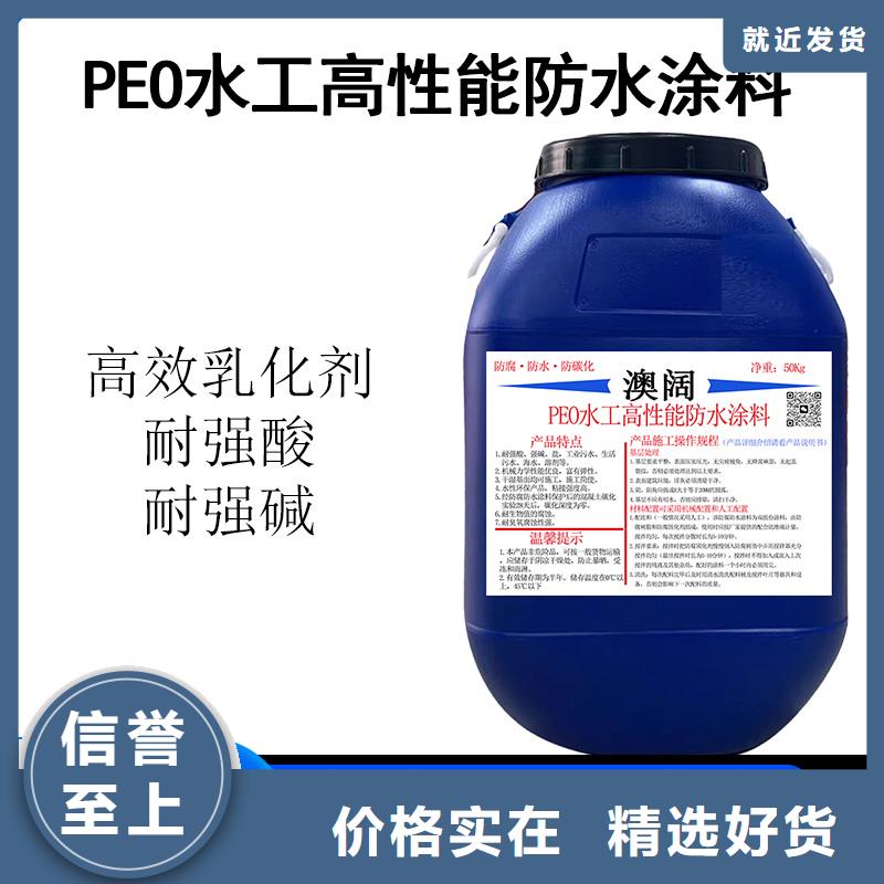 澳闊防腐高彈性環(huán)氧改性防腐涂料值得買經(jīng)久耐用PEO耐紫外線防水涂料