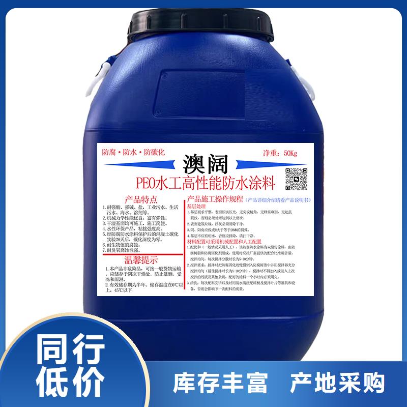 澳闊防腐抗臭氧防紫外專用氟碳涂料行業(yè)優(yōu)選品質(zhì)服務(wù)高氯化聚乙烯防腐防水涂料
