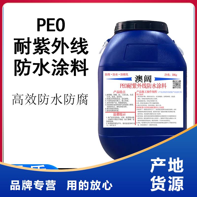 澳闊防腐抗臭氧防紫外專用氟碳涂料實(shí)力廠商讓利客戶JD-N016耐酸堿工程專用合成高分子防水涂料