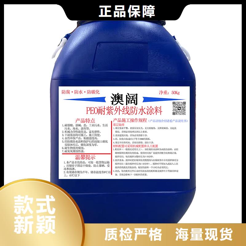澳闊防腐LM納米復合防水涂料好產品有口碑產地直銷PEO抗臭氧氧化防腐涂料