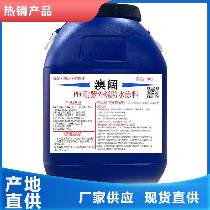 澳闊防腐無溶劑彈性防腐防水涂料優(yōu)選原材品質(zhì)服務(wù)LM納米復(fù)合防水涂料