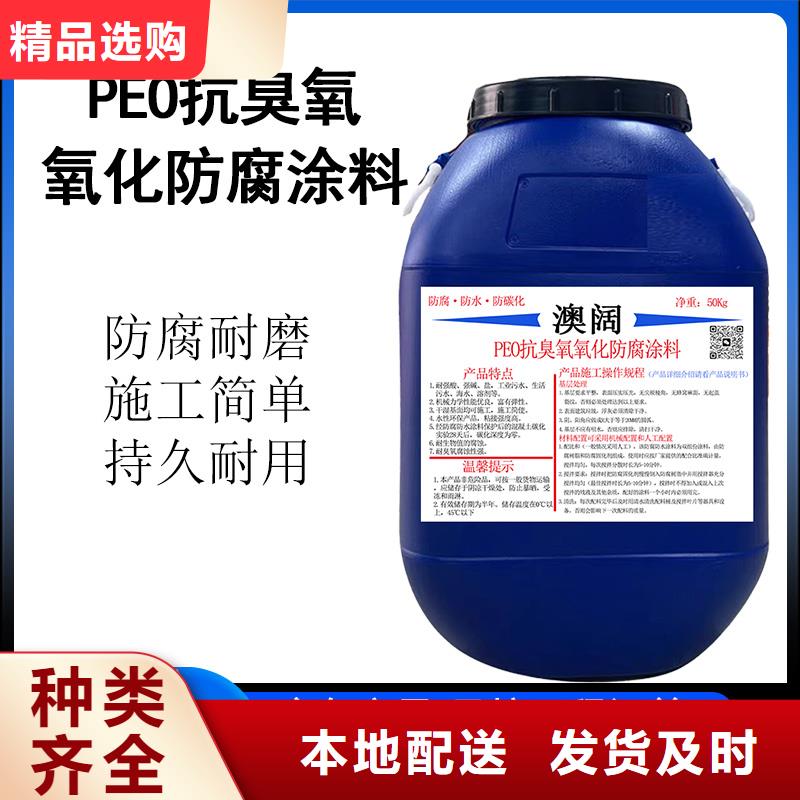 澳闊防腐高彈性環(huán)氧改性防腐涂料值得買經(jīng)久耐用PEO耐紫外線防水涂料