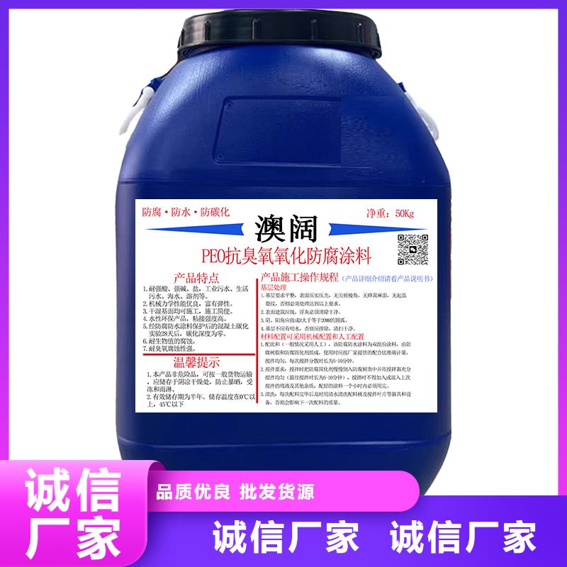 澳闊防腐抗臭氧防紫外專用氟碳涂料品牌專營有口皆碑有機(jī)硅烷丙烯酸復(fù)合防水涂
