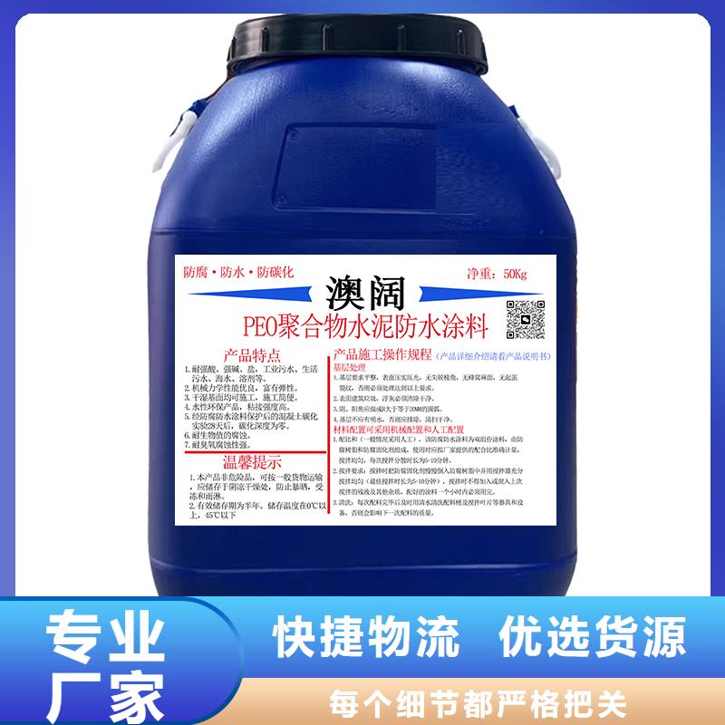 澳闊防腐抗臭氧防紫外專用氟碳涂料實(shí)力廠商讓利客戶JD-N016耐酸堿工程專用合成高分子防水涂料