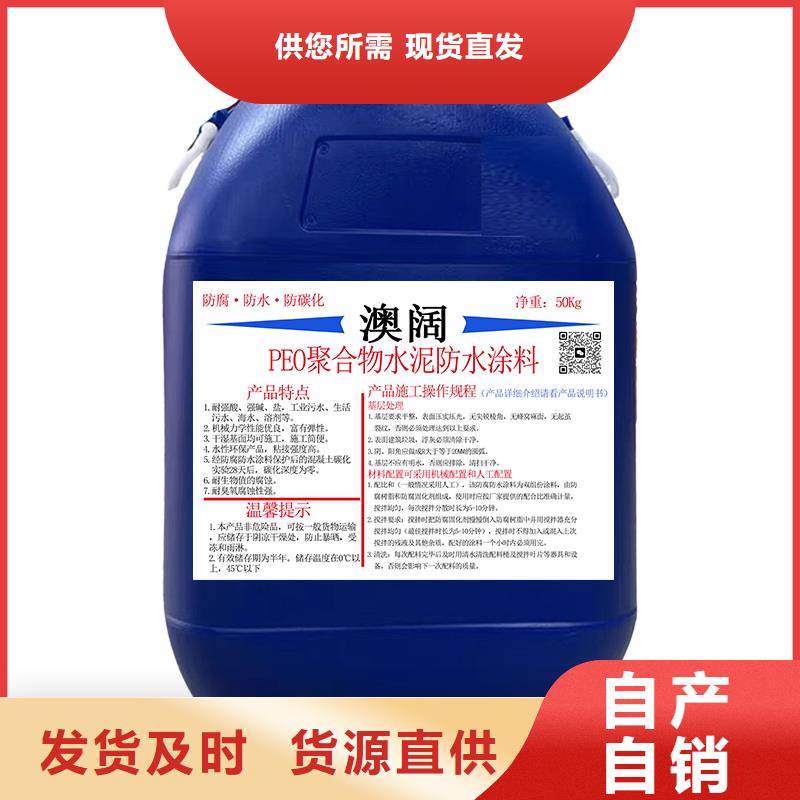 澳闊防腐PEO聚合物水泥防水涂料實(shí)力大廠家貨到付款高彈性環(huán)氧改性防腐涂料