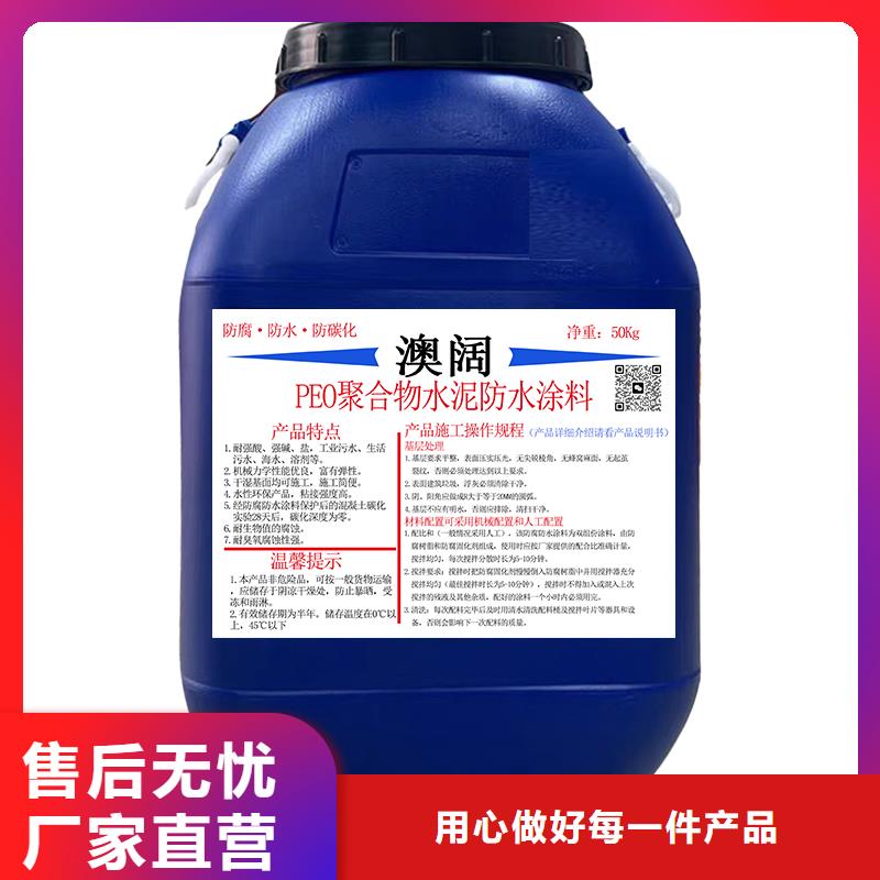 澳闊防腐DH1900型防滲防腐涂料源頭廠家來圖優(yōu)選廠家AST合成高分子防水涂膜