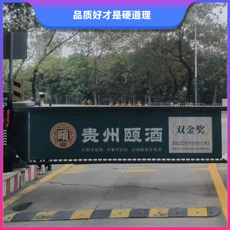 小區(qū)廣告道閘投放信譽(yù)有保證