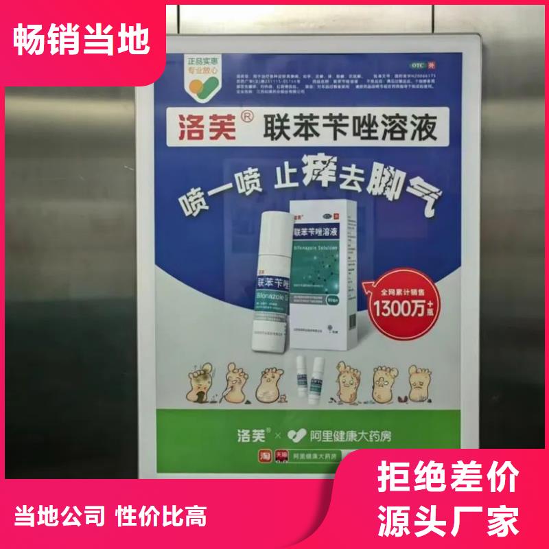 電梯廣告位品質(zhì)服務(wù)