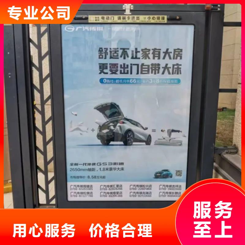 社區(qū)門禁廣告發(fā)布公司當(dāng)?shù)貜V告服務(wù)商