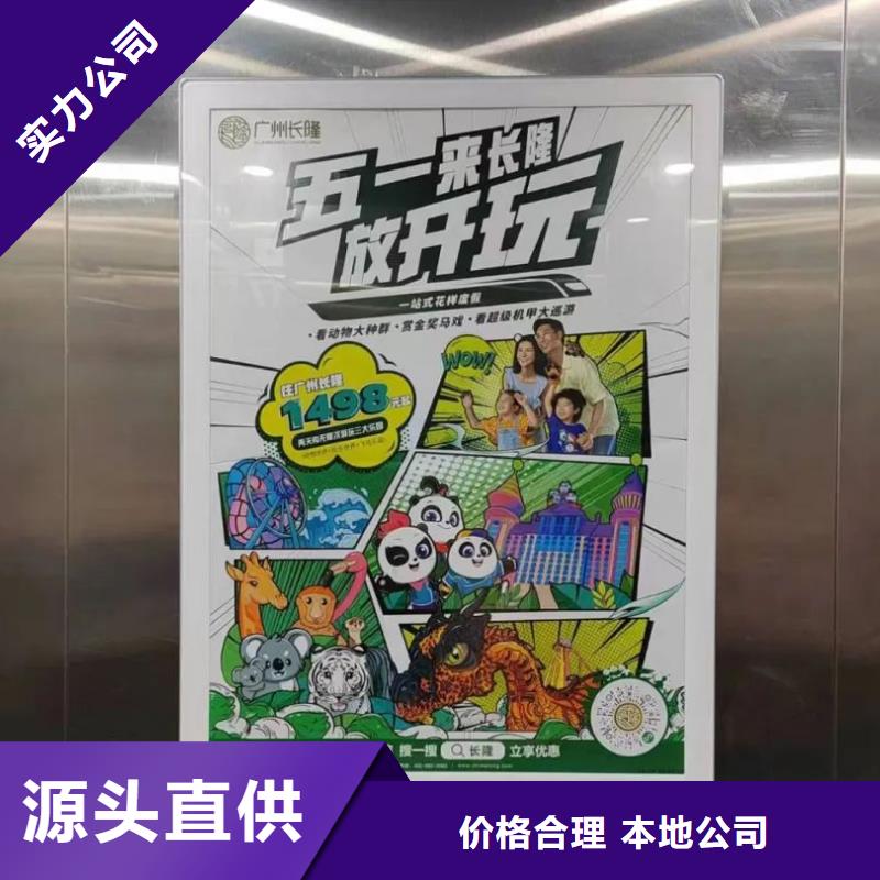 門禁內(nèi)海報(bào)廣告發(fā)布當(dāng)?shù)貜V告服務(wù)商