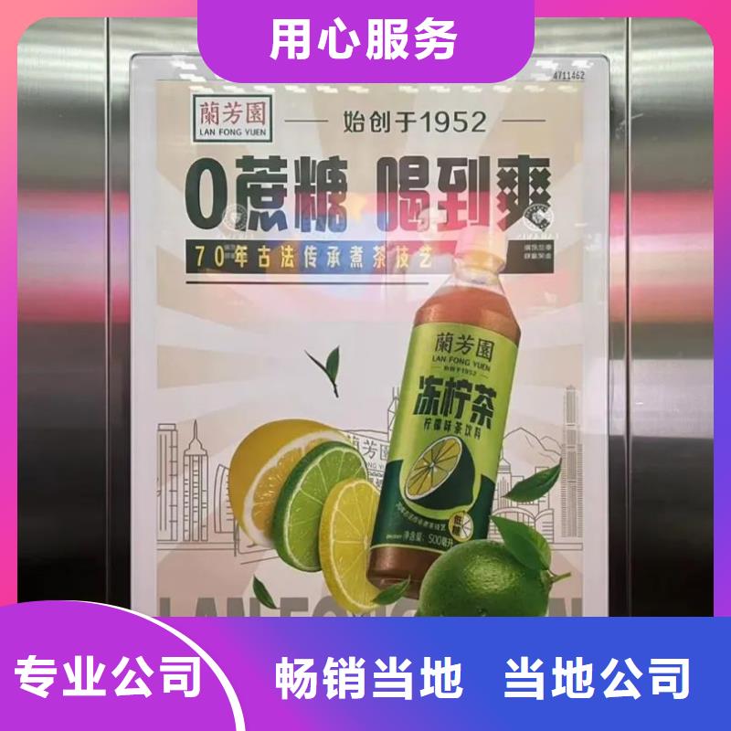 電梯廣告公司當地廣告服務商