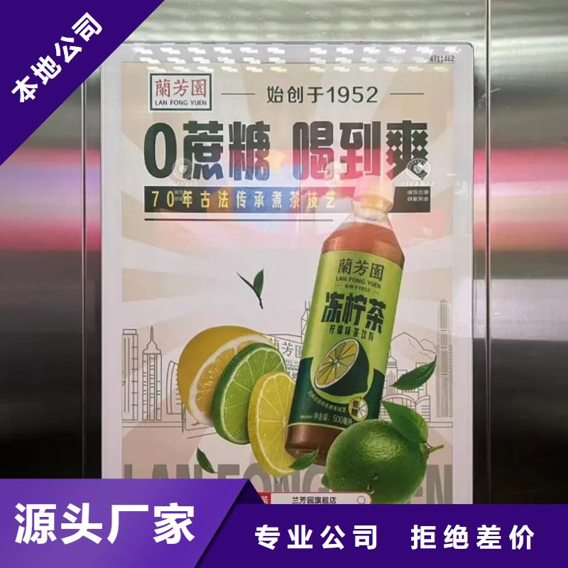 電梯廣告公司當(dāng)?shù)貜V告服務(wù)商