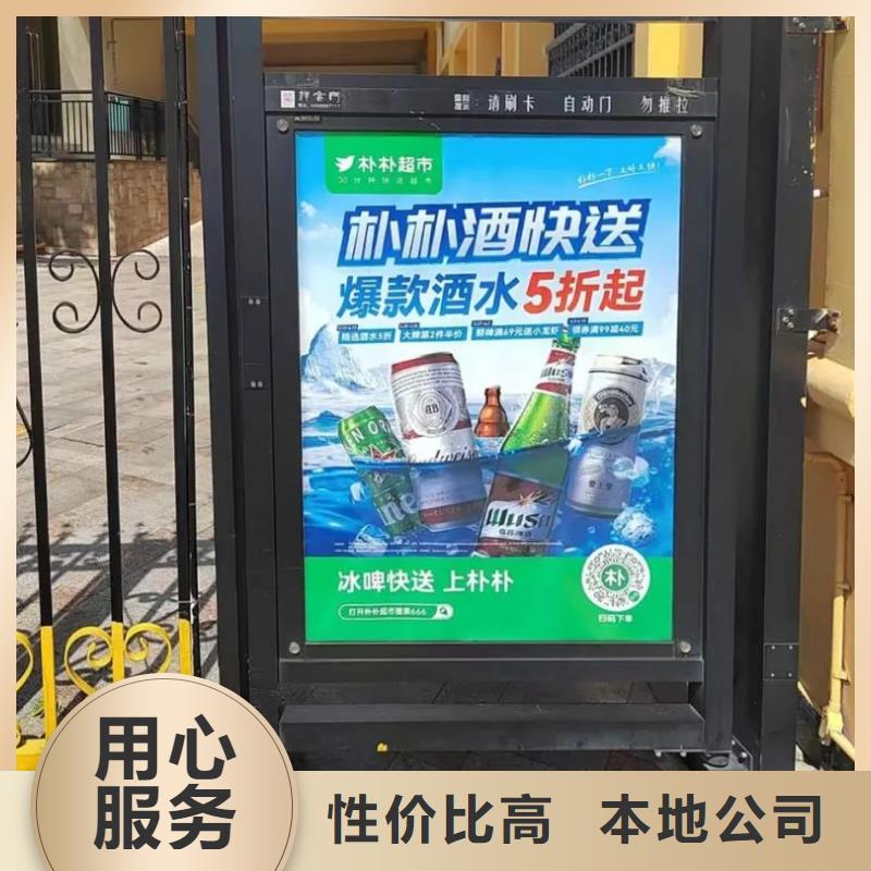 濟寧市小區(qū)門禁燈箱廣告投放公司當(dāng)?shù)貜V告服務(wù)商
