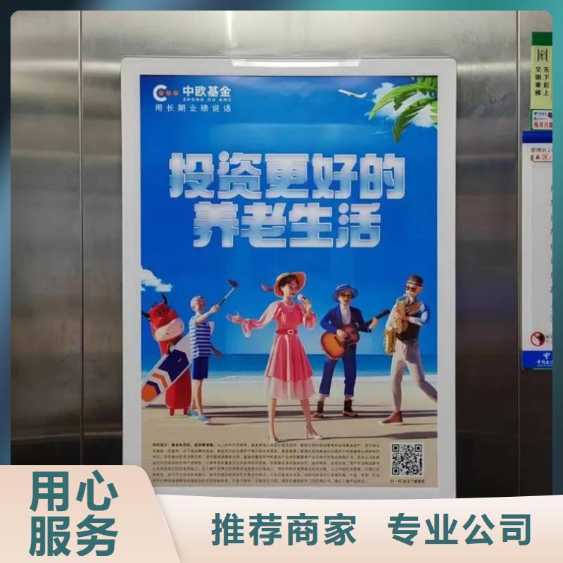 電梯里面廣告牌品牌公司