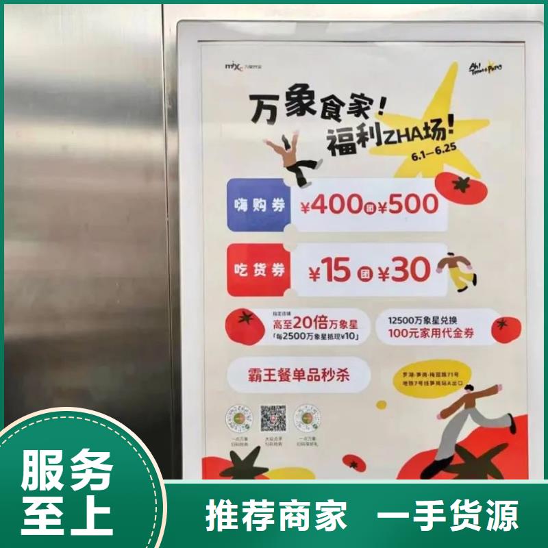 樓宇電梯廣告公司品質(zhì)服務(wù)