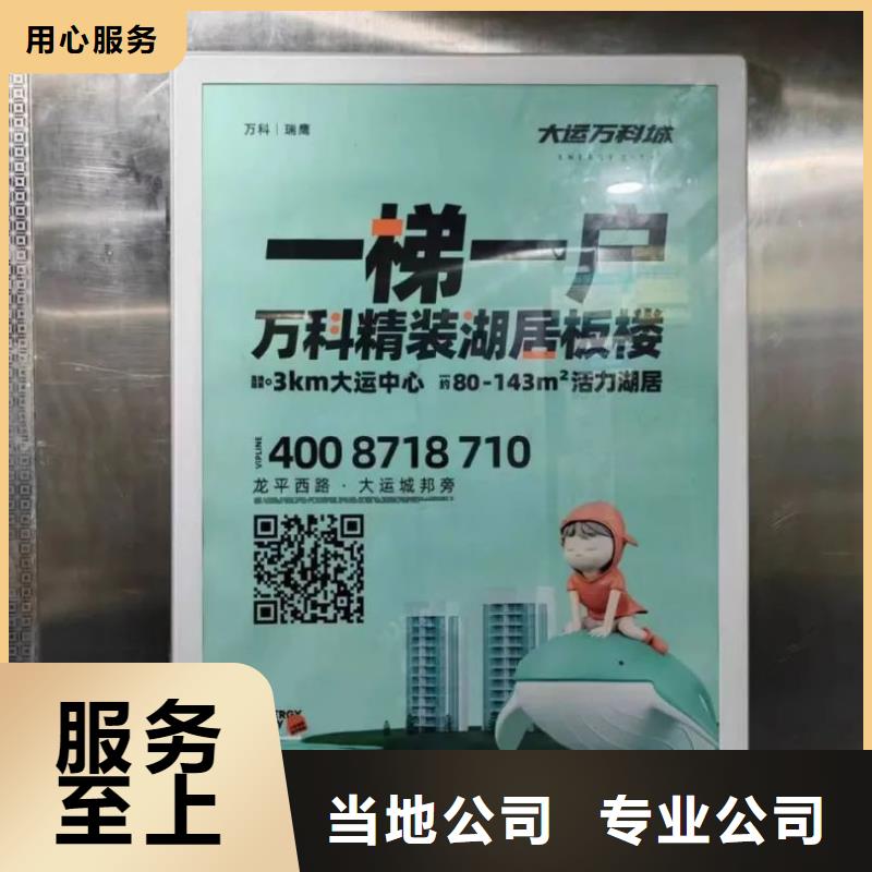 電梯廣告設(shè)計(jì)制作品牌公司