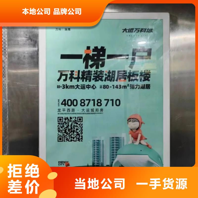 社區(qū)廣告供應(yīng)商