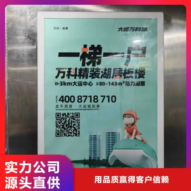 電梯轎廂廣告牌本地服務(wù)商
