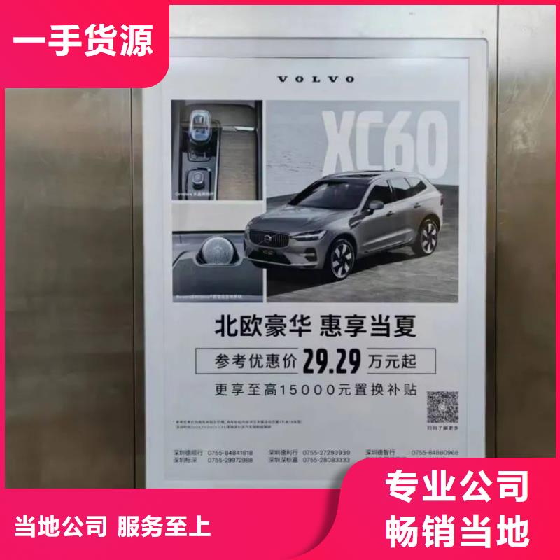 電梯轎廂廣告牌本地服務(wù)商