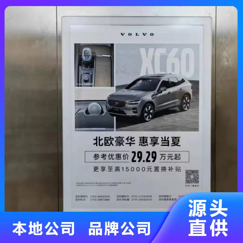 电梯海报广告投放本地服务商