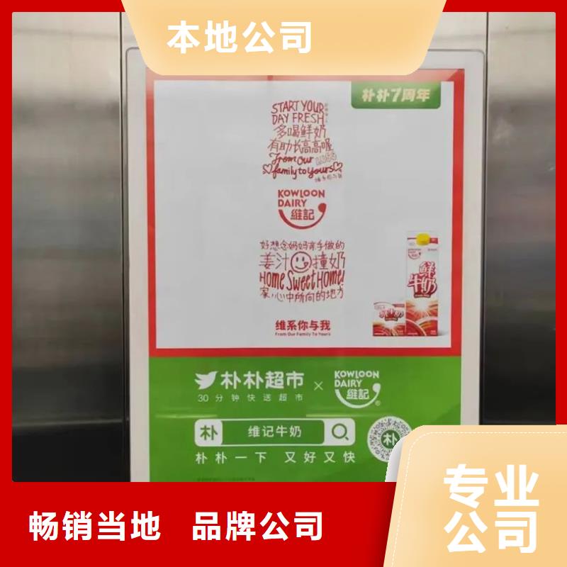 電梯廣告位品質(zhì)服務(wù)