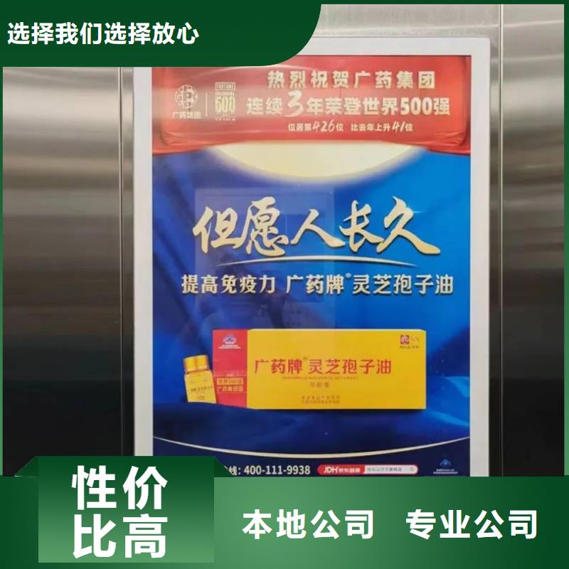 諸暨市電梯廣告多少錢一個月本地服務商