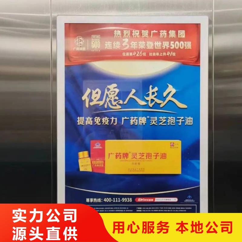 瑞安市電梯廣告投放本地服務(wù)商