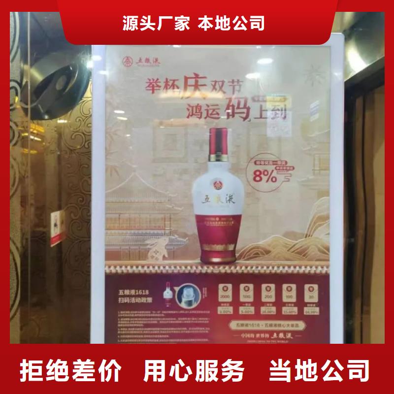 社區(qū)門禁廣告發(fā)布公司當(dāng)?shù)貜V告服務(wù)商