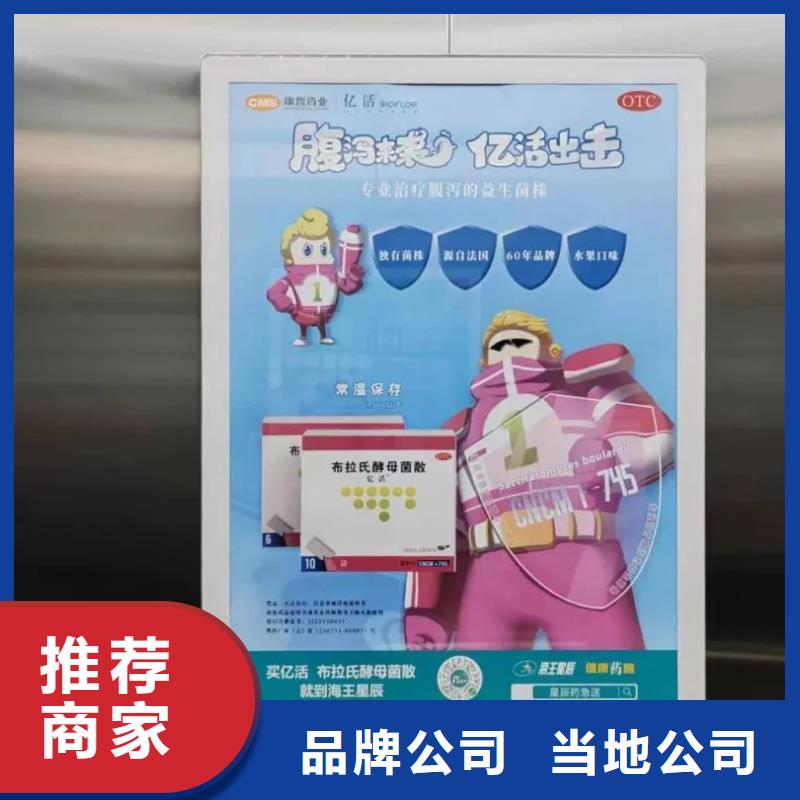 小區(qū)電梯廣告公司本地服務(wù)商