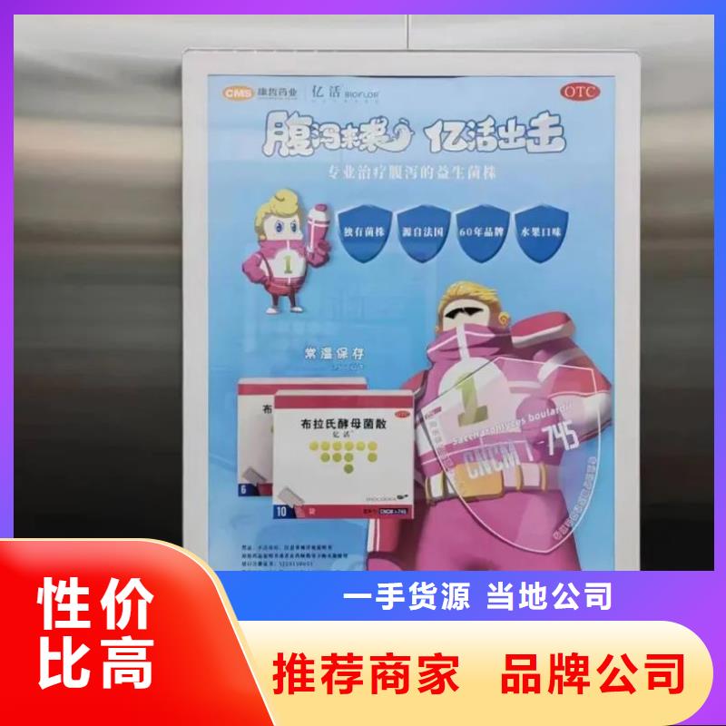 電梯廣告公司當(dāng)?shù)貜V告服務(wù)商