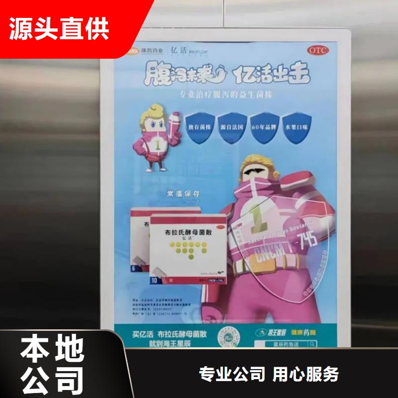 電梯廣告位品質(zhì)服務(wù)