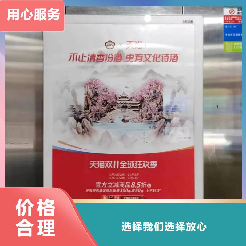 電梯里面廣告投放品質服務