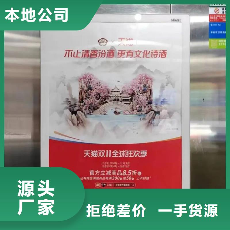 樂清市社區(qū)樓宇電梯廣告本地公司