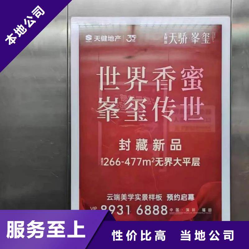 上海市的门禁海报广告投放本地广告服务商