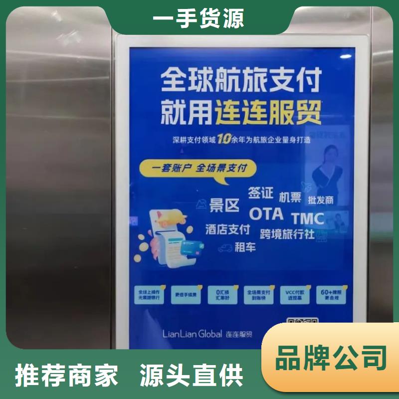 電梯廣告位品質(zhì)服務(wù)