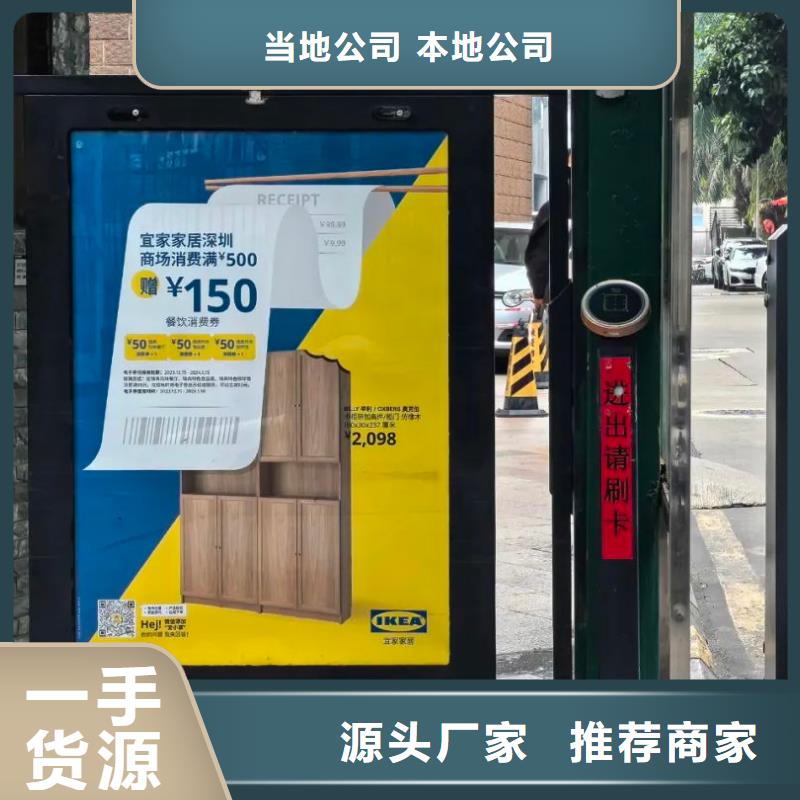 門禁廣告單本地廣告服務商