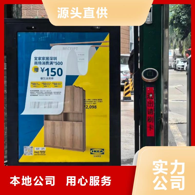 濰坊市門禁廣告當(dāng)?shù)貜V告服務(wù)商