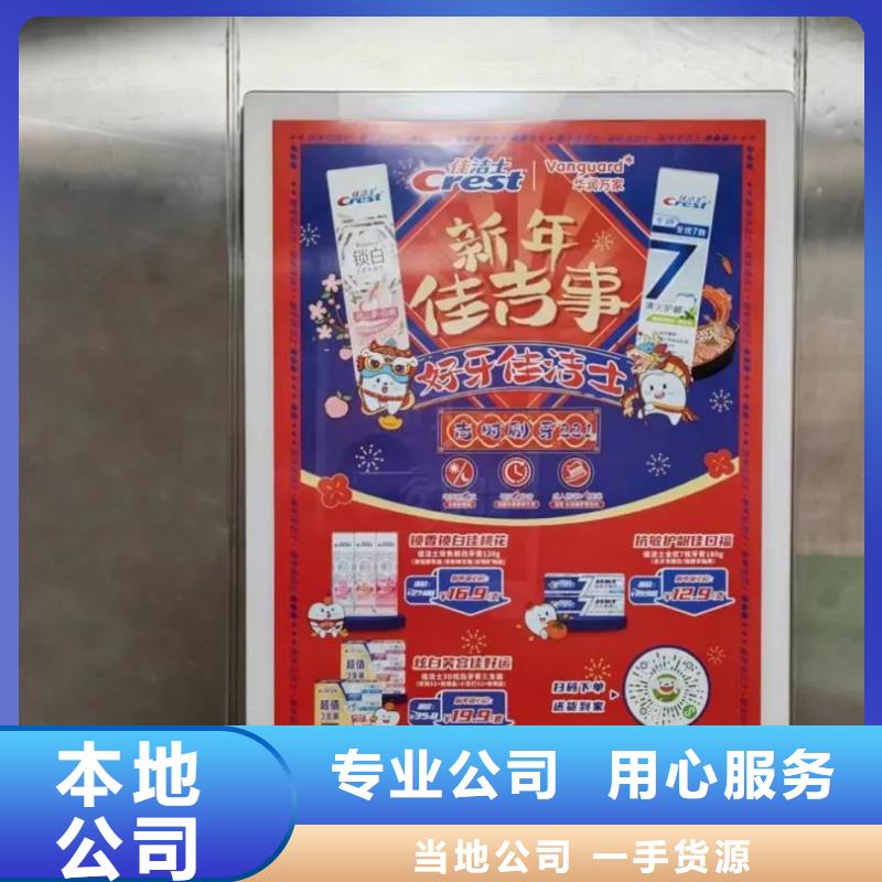 投放電梯廣告單當(dāng)?shù)貜V告服務(wù)商
