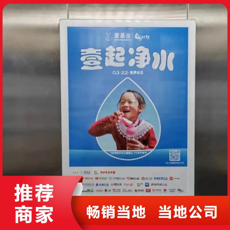 樓宇電梯廣告公司品質(zhì)服務(wù)