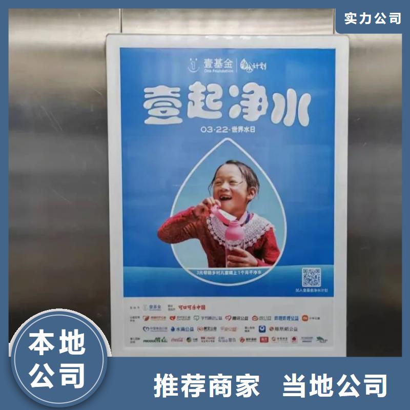 衢州市門禁內(nèi)海報廣告發(fā)布本地廣告服務(wù)商