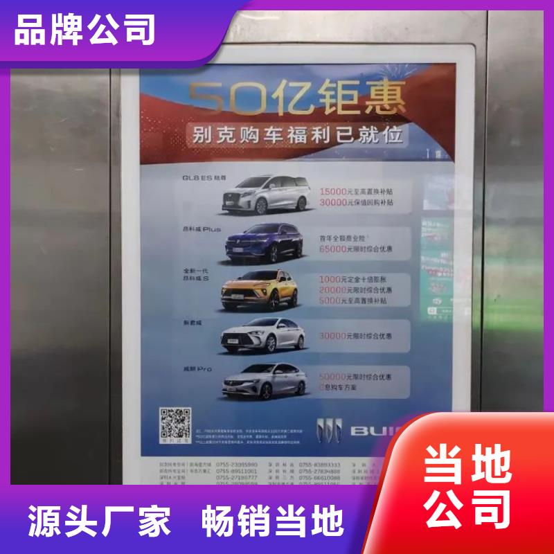 濟寧市小區(qū)門禁燈箱廣告投放公司當(dāng)?shù)貜V告服務(wù)商